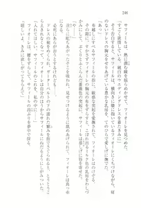 Page 249 of Ouji wa Himitsu no Hana o Chirasu - preview thumbnail