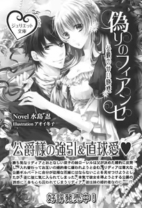 Page 255 of Ouji wa Himitsu no Hana o Chirasu - preview thumbnail