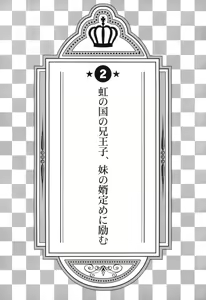 Page 34 of Ouji wa Himitsu no Hana o Chirasu - preview thumbnail