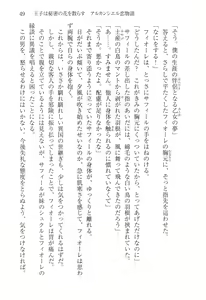 Page 52 of Ouji wa Himitsu no Hana o Chirasu - preview thumbnail