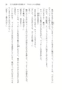 Page 62 of Ouji wa Himitsu no Hana o Chirasu - preview thumbnail