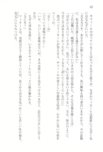 Page 65 of Ouji wa Himitsu no Hana o Chirasu - preview thumbnail