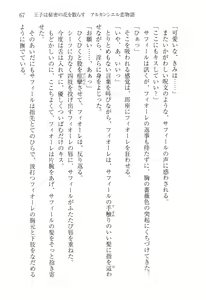 Page 70 of Ouji wa Himitsu no Hana o Chirasu - preview thumbnail