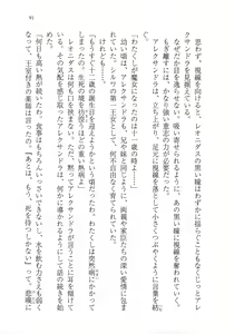 Page 103 of Kuro no Shougun to Higashi no Tou no Majo - preview thumbnail