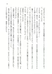 Page 105 of Kuro no Shougun to Higashi no Tou no Majo - preview thumbnail