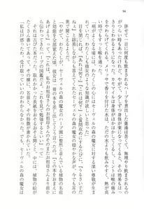 Page 106 of Kuro no Shougun to Higashi no Tou no Majo - preview thumbnail