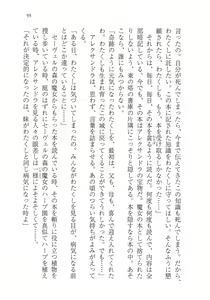 Page 107 of Kuro no Shougun to Higashi no Tou no Majo - preview thumbnail