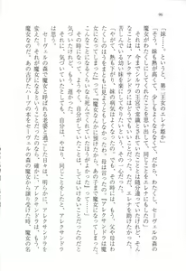 Page 108 of Kuro no Shougun to Higashi no Tou no Majo - preview thumbnail