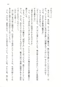 Page 115 of Kuro no Shougun to Higashi no Tou no Majo - preview thumbnail