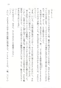 Page 123 of Kuro no Shougun to Higashi no Tou no Majo - preview thumbnail