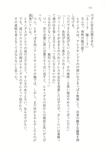 Page 124 of Kuro no Shougun to Higashi no Tou no Majo - preview thumbnail