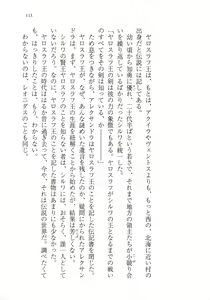 Page 125 of Kuro no Shougun to Higashi no Tou no Majo - preview thumbnail