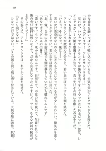 Page 127 of Kuro no Shougun to Higashi no Tou no Majo - preview thumbnail
