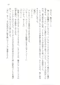 Page 139 of Kuro no Shougun to Higashi no Tou no Majo - preview thumbnail
