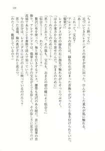 Page 141 of Kuro no Shougun to Higashi no Tou no Majo - preview thumbnail