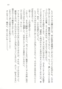Page 145 of Kuro no Shougun to Higashi no Tou no Majo - preview thumbnail