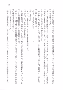 Page 149 of Kuro no Shougun to Higashi no Tou no Majo - preview thumbnail