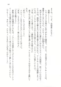Page 157 of Kuro no Shougun to Higashi no Tou no Majo - preview thumbnail