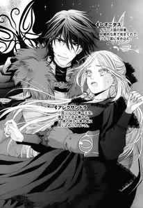 Page 16 of Kuro no Shougun to Higashi no Tou no Majo - preview thumbnail