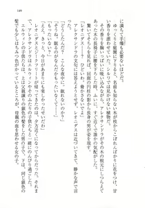 Page 161 of Kuro no Shougun to Higashi no Tou no Majo - preview thumbnail