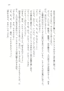 Page 169 of Kuro no Shougun to Higashi no Tou no Majo - preview thumbnail