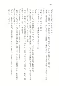 Page 170 of Kuro no Shougun to Higashi no Tou no Majo - preview thumbnail