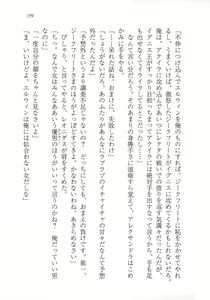 Page 171 of Kuro no Shougun to Higashi no Tou no Majo - preview thumbnail