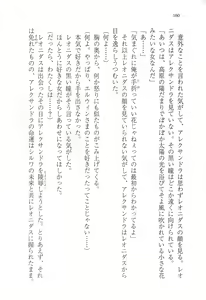 Page 172 of Kuro no Shougun to Higashi no Tou no Majo - preview thumbnail