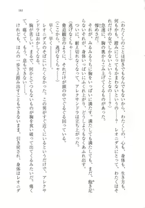 Page 173 of Kuro no Shougun to Higashi no Tou no Majo - preview thumbnail