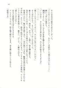 Page 175 of Kuro no Shougun to Higashi no Tou no Majo - preview thumbnail