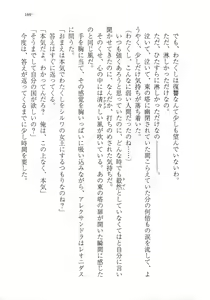 Page 181 of Kuro no Shougun to Higashi no Tou no Majo - preview thumbnail