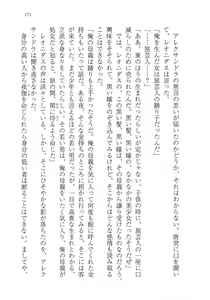 Page 183 of Kuro no Shougun to Higashi no Tou no Majo - preview thumbnail