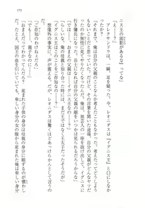 Page 185 of Kuro no Shougun to Higashi no Tou no Majo - preview thumbnail