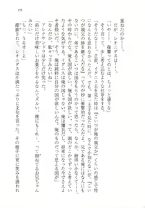 Page 187 of Kuro no Shougun to Higashi no Tou no Majo - preview thumbnail
