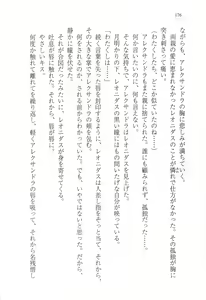 Page 188 of Kuro no Shougun to Higashi no Tou no Majo - preview thumbnail