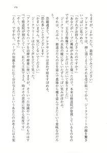 Page 191 of Kuro no Shougun to Higashi no Tou no Majo - preview thumbnail