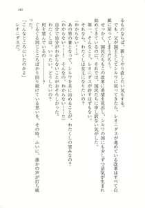 Page 195 of Kuro no Shougun to Higashi no Tou no Majo - preview thumbnail