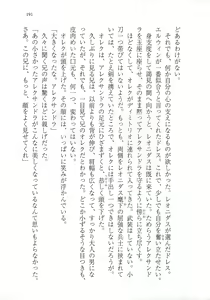Page 203 of Kuro no Shougun to Higashi no Tou no Majo - preview thumbnail