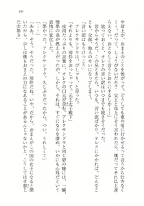 Page 205 of Kuro no Shougun to Higashi no Tou no Majo - preview thumbnail