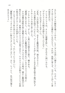 Page 207 of Kuro no Shougun to Higashi no Tou no Majo - preview thumbnail