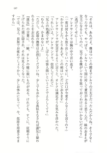 Page 209 of Kuro no Shougun to Higashi no Tou no Majo - preview thumbnail