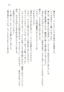 Page 211 of Kuro no Shougun to Higashi no Tou no Majo - preview thumbnail