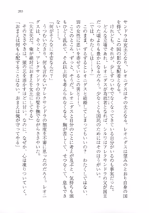 Page 215 of Kuro no Shougun to Higashi no Tou no Majo - preview thumbnail