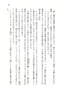 Page 217 of Kuro no Shougun to Higashi no Tou no Majo - preview thumbnail