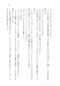 Page 219 of Kuro no Shougun to Higashi no Tou no Majo - preview thumbnail