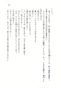 Page 221 of Kuro no Shougun to Higashi no Tou no Majo - preview thumbnail