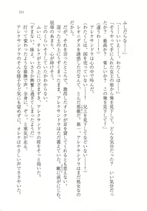Page 223 of Kuro no Shougun to Higashi no Tou no Majo - preview thumbnail
