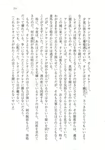 Page 225 of Kuro no Shougun to Higashi no Tou no Majo - preview thumbnail