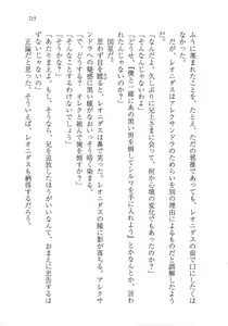 Page 227 of Kuro no Shougun to Higashi no Tou no Majo - preview thumbnail