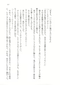 Page 229 of Kuro no Shougun to Higashi no Tou no Majo - preview thumbnail